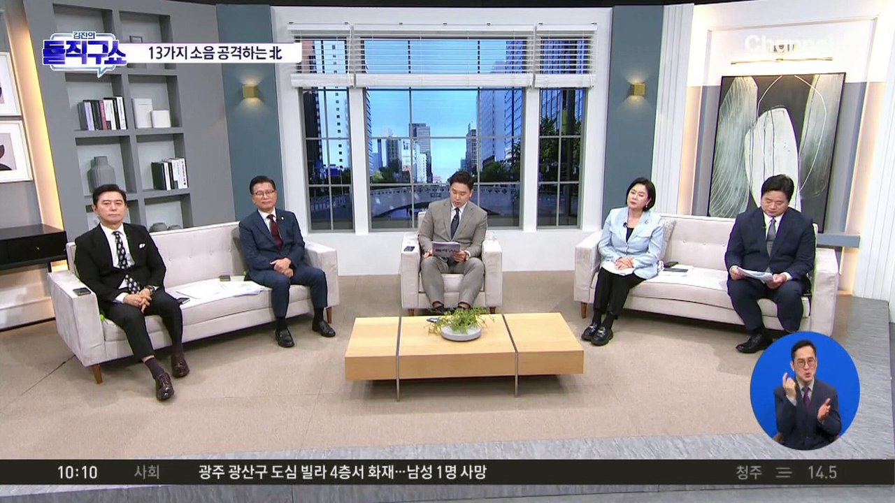 [핫2]北, 대남확성기 최소 13가지 ‘소음 공격’