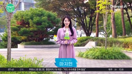 [날씨] 한낮 어제보다 온화, 서울 24도 / 24.10.08