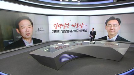 [말말말] 신지호 "김대남은 까도남" 김병주 "김 여사 상설특검 추진" 성일종 "이 대표 재판이나 잘 받길" / YTN