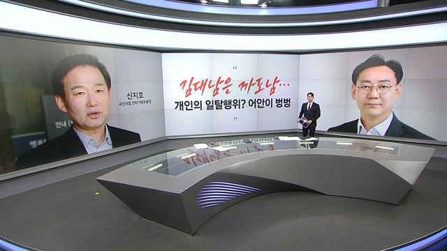 [말말말] 신지호 김대남은 까도남 김병주 김 여사 상설특검 추진 성일종 이 대표 재판이나 잘 받길 / YTN