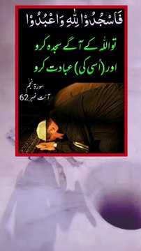 اے اللہ! ہماری دعاؤں کو کن فیکون کے ذریعے قبول فرما، اور ہمارے دلوں میں امید کی روشنی بھر دے۔ آمین۔ اور وہ جب کچھ چاہتا ہے تو صرف کہتا ہے ’ہو جا‘، تو وہ ہو جاتا ہے۔ (سورۃ یٰسین: 82)