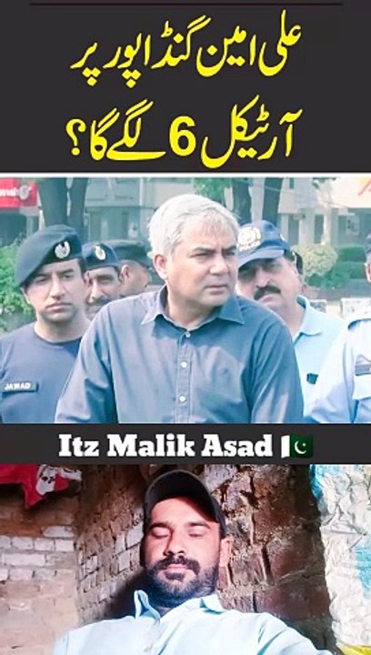 Article 6 On Ali Amin Gandapur_ Interior Minister Mohsin Naqvi Important Press Conference | Protest