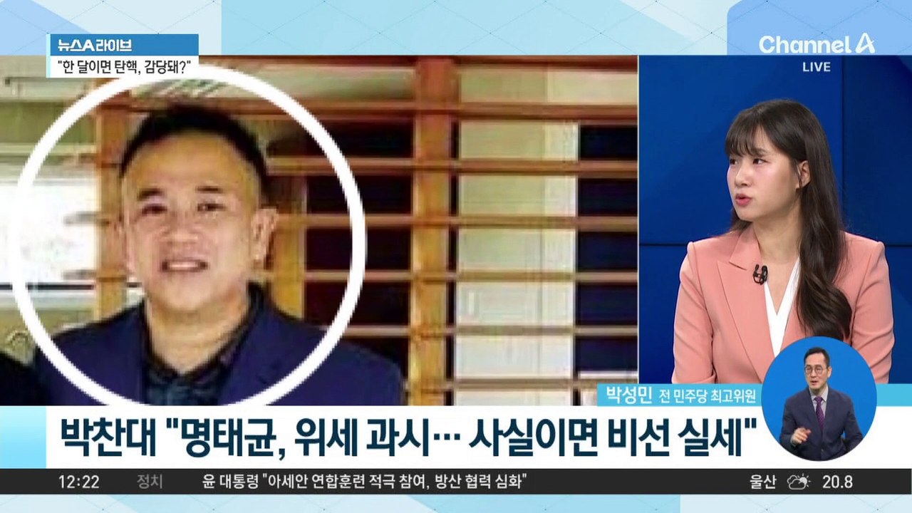 ‘명태균 주장’ 논란에 대통령실 “상당 부분 과장”