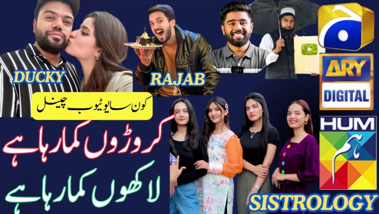 28 CRORE Monthly Earning How Much Pakistani YouTubers Earn Monthly?