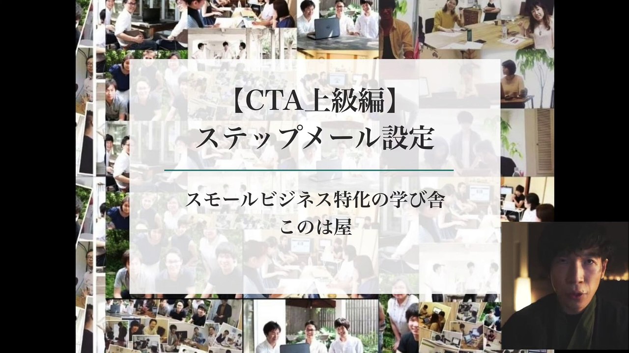 1. Benchmark Email（HTMLメルマガ配信ツール）のステップメールの設定