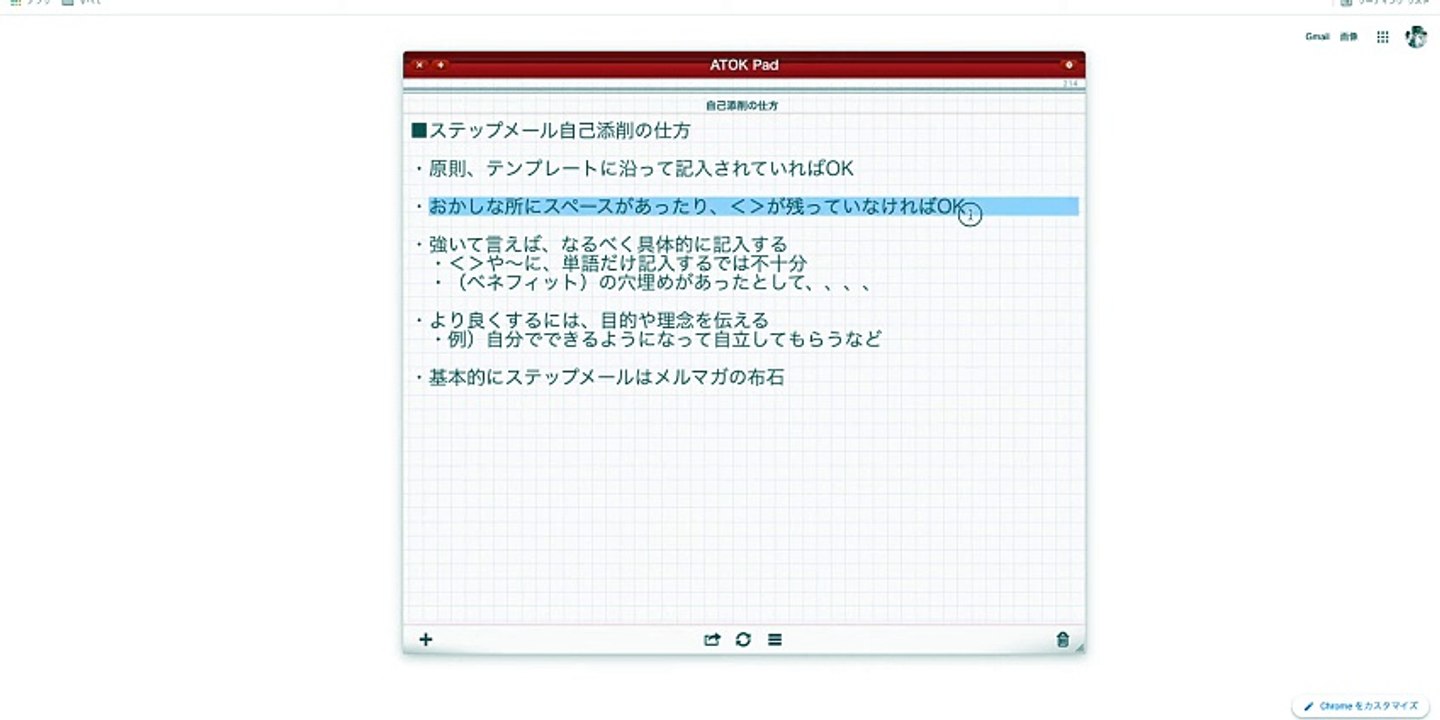 4. ステップメールテンプレートを自己添削する方法（チェックポイントとワンポイントアドバイス）