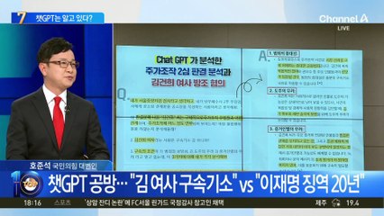 법사위서 ‘챗GPT에 물어보니’ 공방