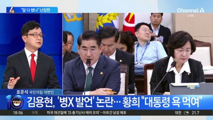 국방위 국감서 공개된 국방장관 욕설 논란 🚨