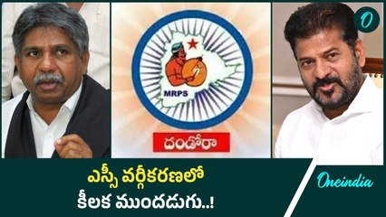 వన్ మెన్ కమిషన్ రిపోర్ట్ 60 రోజుల్లోగా సమర్పించాలి.. సీఎం రేవంత్ రెడ్డి ఆదేశం..| Oneindia Telugu