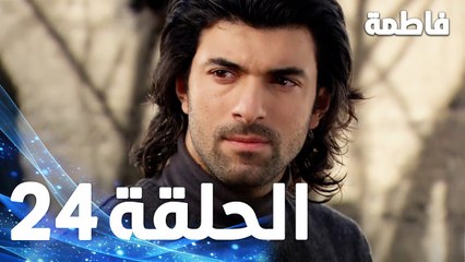 Fatmagul - Full Episode 24 (Arabic Dubbed)