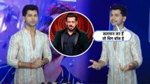 Siddharth Nigam ने Salman Khan की तारीफ में कह दी बड़ी बात, बोले उनके बिना बिग बॉस की कल्पना नहीं