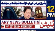 ARY News 12 PM Bulletin | 9th Oct 2024 | Hearing on Bushra Bibi's bail application