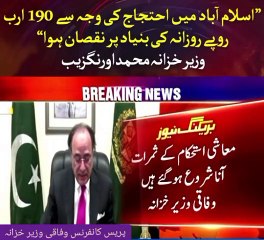 Minster of finance Muhammad orangzaib give good News