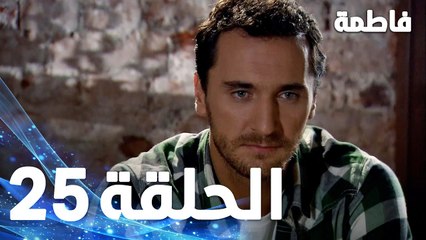 Fatmagul - Full Episode 25 (Arabic Dubbed)