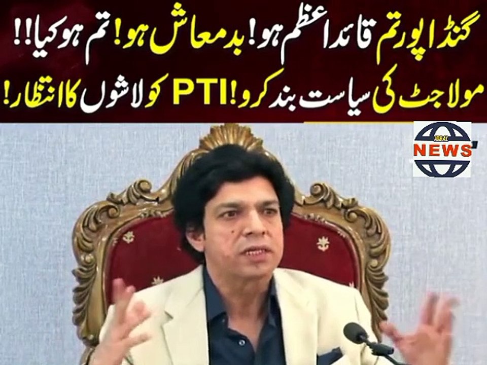 Gandapor Tum badmash na bano Faisal vawda ke Ali Ameen Gandapor ko warning