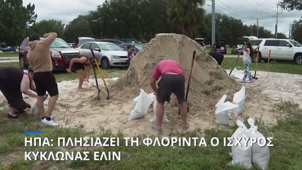 ΗΠΑ: Εκκενώσεις στη Φλόριντα λόγω του ισχυρού τυφώνα Μίλτον