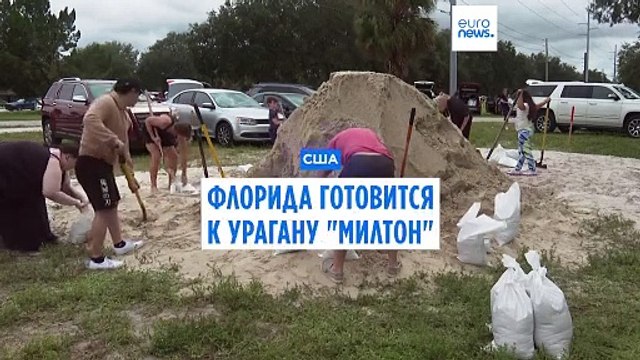 Ураган Милтон приближается к побережью Флориды: за считанные часы он усилился до 5-й категории
