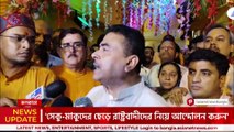 'প্যাঁদানি হবে! কলকাতায় কাশ্মীর মাঙ্গে আজাদি বললেই...' জুনিয়র ডাক্তারদের সতর্ক করলেন শুভেন্দু