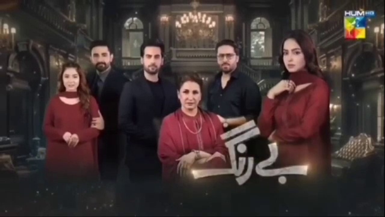 Be Rung Episode 81 - Sukaina Khan - Haroon Shahid - Be Rang Episode 81 - HUM TV Drama - 8th Oct 2024