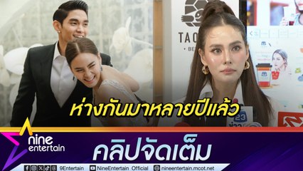 ไม่มีใครอยากเสียใจ เจนี่ เผย สถานะ มิกกี้ ห่างกันมาหลายปี เหลือเพียงความเป็นพ่อแม่ที่ดีให้ลูก (คลิปจัดเต็ม)