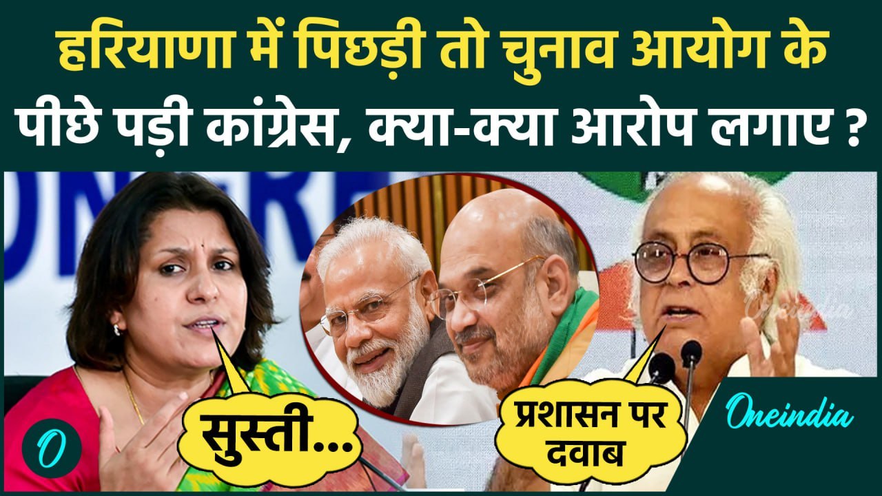 Haryana Election Results 2024 हरियाणा में पिछड़ी Congress तो Election