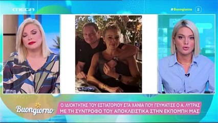 Ερωτευμένος ο Απόστολος Λύτρας - Το πρώτο στιγμιότυπο αγκαλιά με τη νέα του σύντροφο