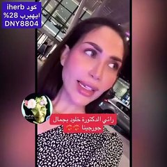 الدكتورة خلود تعلق على شكل وملامح جورجينا في حفل لافيرن