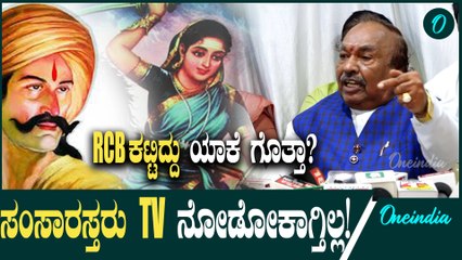 ನಾನ್ ಬೇಡ ಅಂದ್ರೆ ಬಿಡ್ತೀರಾ?ಏನಾದರೂ ತೋರಿಸಿ! ಕೈ ಮುಗಿದು ಕೇಳ್ದೆ ಅಷ್ಟೇ! ನ್ಯೂಸ್ ಚಾನೆಲ್ ಬಗ್ಗೆ ಈಶ್ವರಪ್ಪ ಮಾತು
