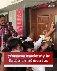 पुणे विद्यापीठात विद्यार्थ्यांचे आंदोलन काय आहे कारण