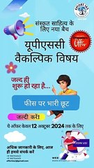 New Batch Alert for Sanskrit Literature – UPSC Optional! ✨