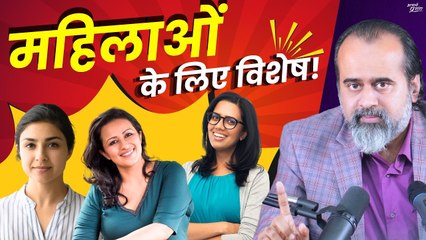 लड़कियों की ज़िंदगी इसलिए है? || आचार्य प्रशांत, वेदांत महोत्सव ऋषिकेश में (2021)