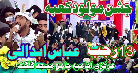 Abbas Aanand Abdali | 13 Rajab Manqabat | ONE LIFE ISLAMIC