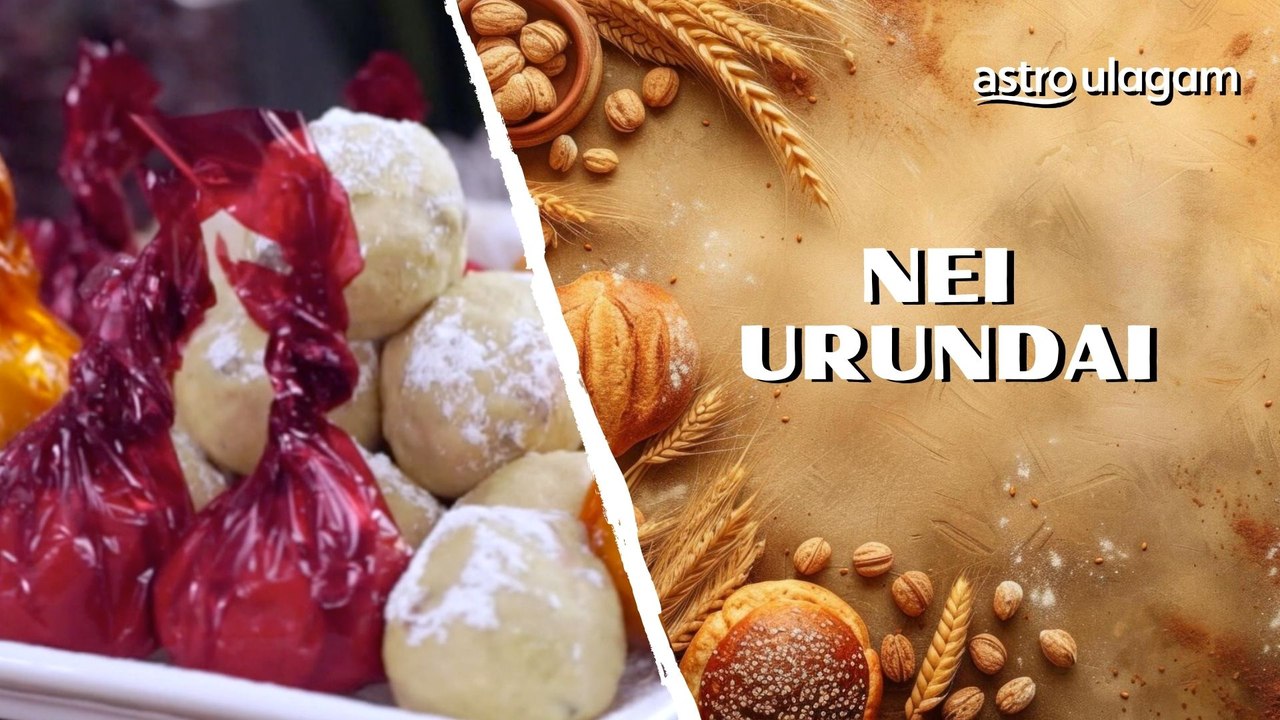 Nei Urundai