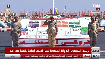 الرئيس السيسي: طول ما القوات المسلحة يقظة مستعدة مافيش خوف أبدا من حاجة