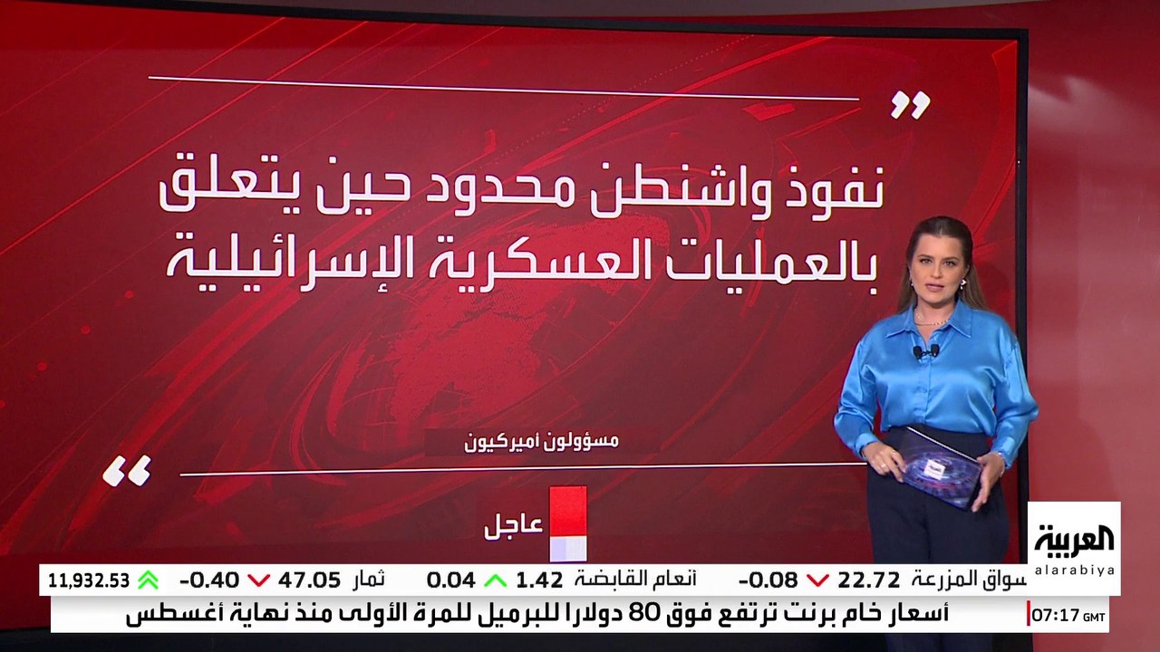 مسؤولون أميركيون: الولايات المتحدة أقنعت إسرائيل بتقليص عمليتها العسكرية في لبنان