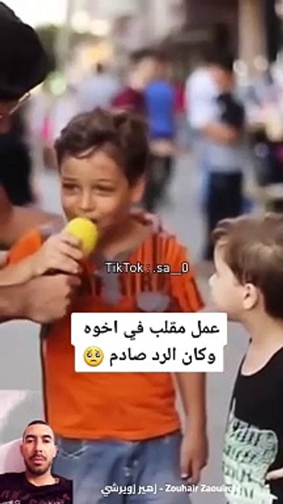 مقلب طفل في الأخ الصغير