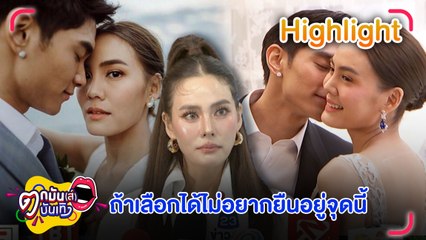 ปิดฉากชีวิตคู่ 6 ปี เจนี่ คงสถานะพ่อแม่ที่ดีเพื่อลูกสาว | ตกมันส์บันเทิง 8 ต.ค. 2567