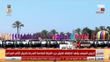 الرئيس السيسى يتفقد عناصر تفتيش حرب الفرقة السادسة بالجيش الثانى الميدانى