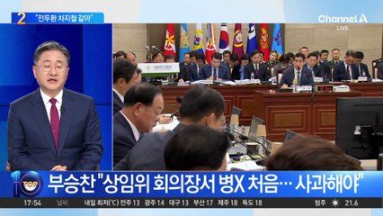 “XX” “전두환·차지철 같아”…국방위 국감 발언 논란
