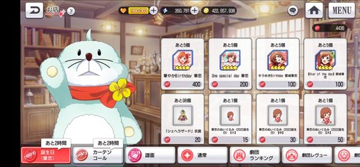 【スタリラ】 BGM お店