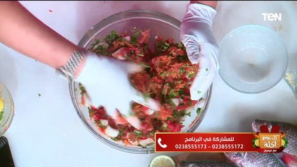 طريقة عمل سمك مشوي بالردة وطاجن لوت بالصلصة مع الشيف فيفيان | كل يوم أكلة