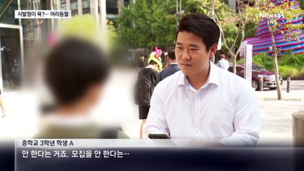 ‘금일’은 “안 되는 날”…어른들은 ‘럭키비키’에 어리둥절