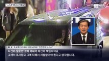 조국 “문다혜, 스스로 책임지고 처벌받아야”