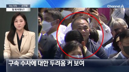 [아는기자]정치권 ‘발칵’…말 바꾼 명태균, 왜?