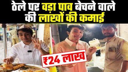 Mumbai Vada Pav Vendor की कमाई 24 लाख रुपए, नौकरी करने वाली लोग हैरान| #ViralVideo| GoodReturns