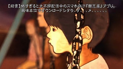 Yami Shibai | Cap 11 - Anime Terror