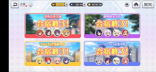 【スタリラ】 BGM 合宿