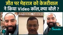 Jammu Kashmir Election Result: Mehraj Malik को Kejriwal का संदेश, क्या कहा? |वनइंडिया हिंदी