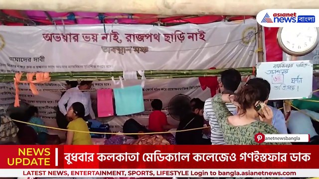 'বিরূপ প্রতিক্রিয়া দিলেই আরও বড় পদক্ষেপ নেওয়া হবে' স্পষ্ট কথা চিকিৎসক কিঞ্জলের