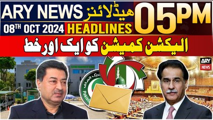 ARY News 5 PM Headlines | 8th October 2024 | Reserved Seats - Latest Update